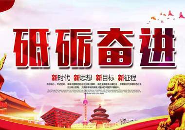 山西长城监控防盗技术开发有限公司—— 回望2019，奋进2020