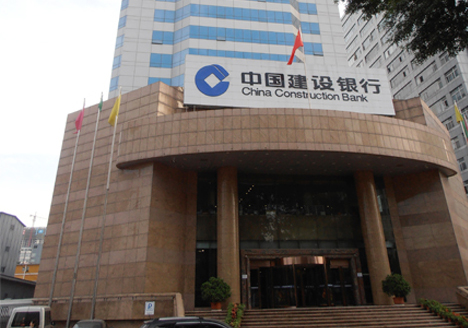 山西省建设银行